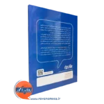 خرید کتاب مشکلات کودکان انتشارات رشد