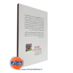 کتاب معلم کامل