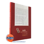 کتاب معنا در زندگی