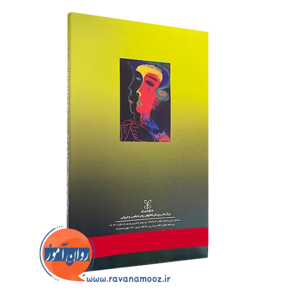 کتاب مقابله با افسردگی