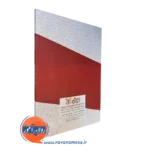 کتاب مقدمه روانشناسی