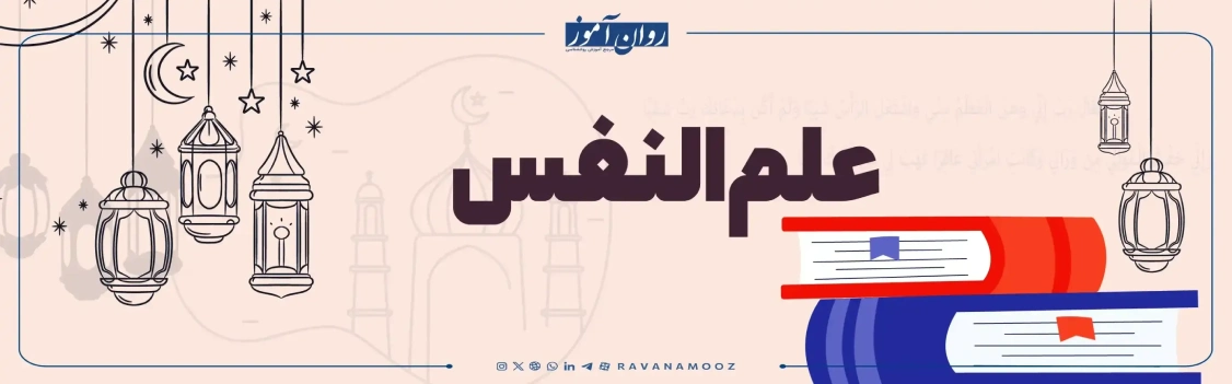 منابع علم النفس کنکور ارشد روانشناسی بالینی