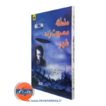 کتاب منطقه مصیبت زده شهر جی جی بالارد