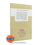 کتاب مهارت های مقابله ای برای زنان مبتلا به سرطان پستان