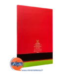 کتاب موفقیت در اولین سال تدریس