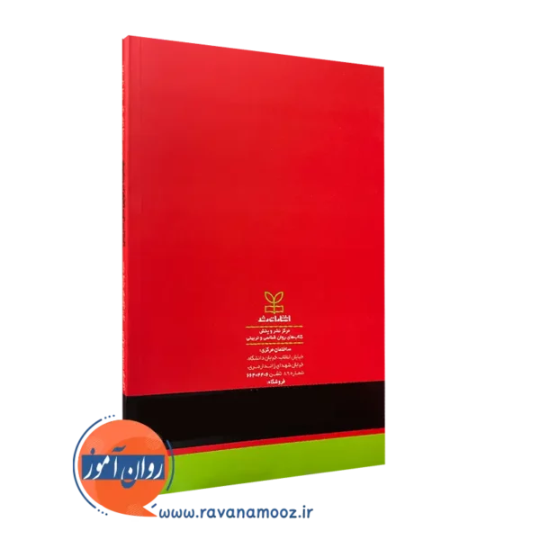 کتاب موفقیت در اولین سال تدریس