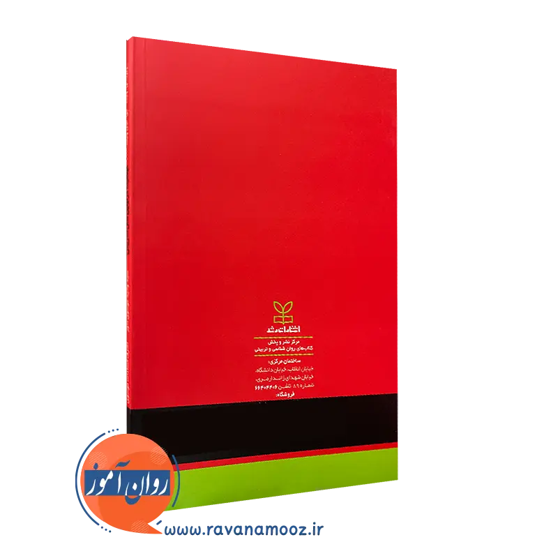 کتاب موفقیت در اولین سال تدریس