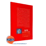 کتاب میان ماه من تا ماه گردون