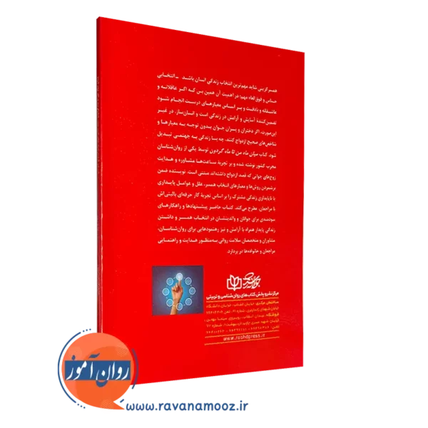کتاب میان ماه من تا ماه گردون