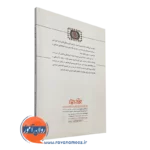 کتاب میراث فرهنگی برای کودکان و نوجوانان