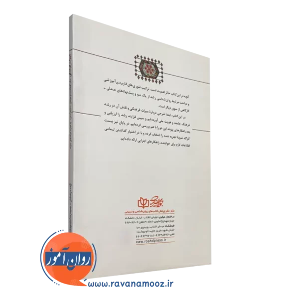 کتاب میراث فرهنگی برای کودکان و نوجوانان