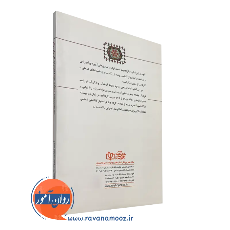 کتاب میراث فرهنگی برای کودکان و نوجوانان