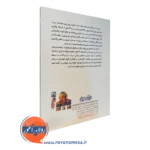 خرید کتاب هر کودکی می تواند رفتار صحیح را بیاموزد انتشارات رشد