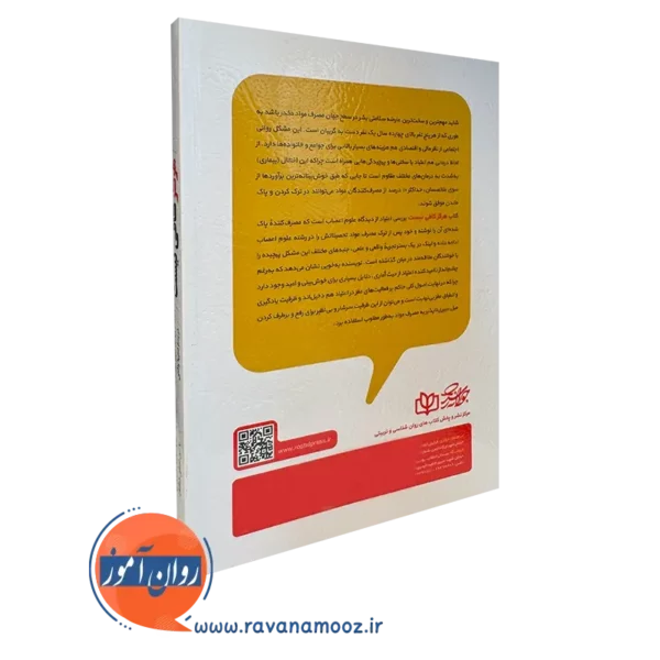خرید کتاب هرگز کافی نیست؛ اعتیاد از دیدگاه علم اعصاب در بستر تجربه واقعی