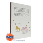 کتاب هنر قصه گویی خلاق
