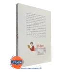 کتاب واقعی باشید انتشارات رشد