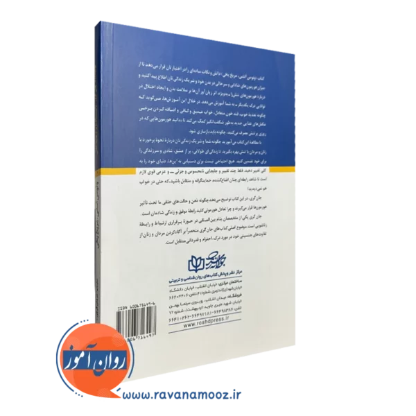 خرید کتاب ونوس اتشی مریخ یخی انتشارات رشد