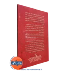 کتاب پرسش کردن در دبیرستان
