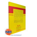 خرید کتاب پرورش هوش هیجانی نوجوانان انتشارات رشد