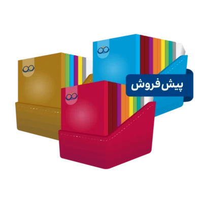بسته کتاب های ارشد روانشناسی روان آموز پیش فروش