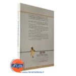خرید کتاب چرا بچه های خوب بدرفتاری میکنند انتشارات رشد