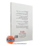 کتاب چگونه صحبت کنیم تا نوجوانان گوش کنند