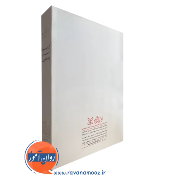 کتاب کاربرد آمار چند متغیری