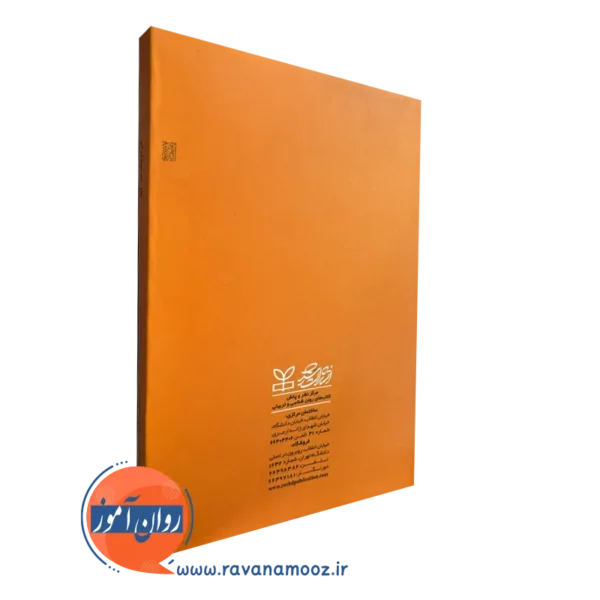 کتاب کاربرد های نظریه سؤال پاسخ
