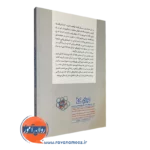 کتاب کارکرد ارگاسم روانشناسی در عمق