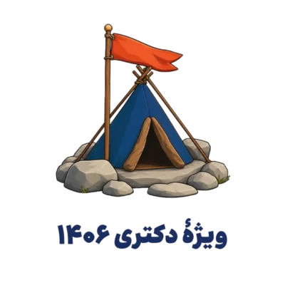 کارگاه بیس کمپ دکتری روانشناسی روان آموز
