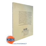 کتاب 50 کار خطرناکی که باید اجازه داد بچه ها انجام دهند