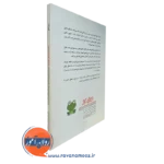 کتاب آرام نشستن مثل قورباغه
