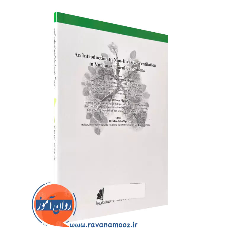 خرید کتاب آشنایی با تهویه غیر تهاجمی در شرایط بالینی مختلف انتشارات ابن سینا
