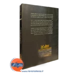 کتاب ابر مهارت ها انتشارات رشد