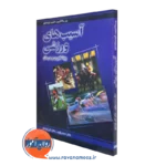 کتاب آسیب های ورزشی پیشگیری و درمان نشر رشد