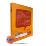 کتاب اعتماد کودکان به آشنایان