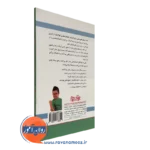 کتاب افزایش اعتمادبه نفس کودکان
