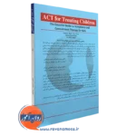 کتاب اکت برای کودکان عاملی بصیری
