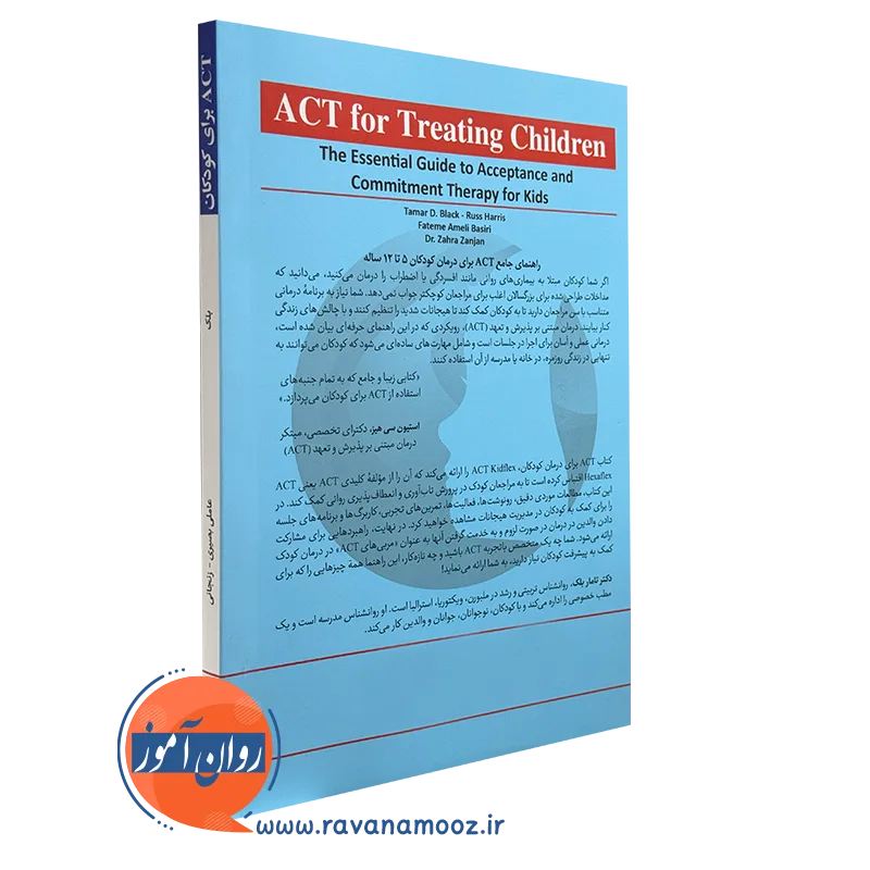 کتاب اکت برای کودکان عاملی بصیری