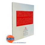 کتاب ایجاد انگیزه در کودکان نشر رشد