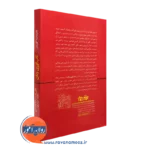 کتاب تاب آوری زنان