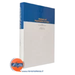 کتاب تاریخ روانپزشکی در ایران