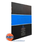 خرید کتاب ترک اعتیاد سوبل انتشارات رشد