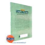 خرید کتاب تمرین زوج درمانی انتشارات ابن سینا