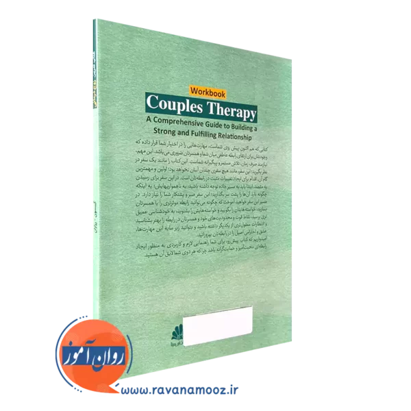خرید کتاب تمرین زوج درمانی انتشارات ابن سینا