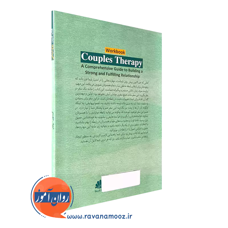 خرید کتاب تمرین زوج درمانی انتشارات ابن سینا