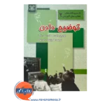 قیمت و خرید کتاب توضیح دادن جورج براون انتشارات رشد