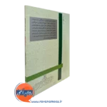 کتاب توضیح دادن