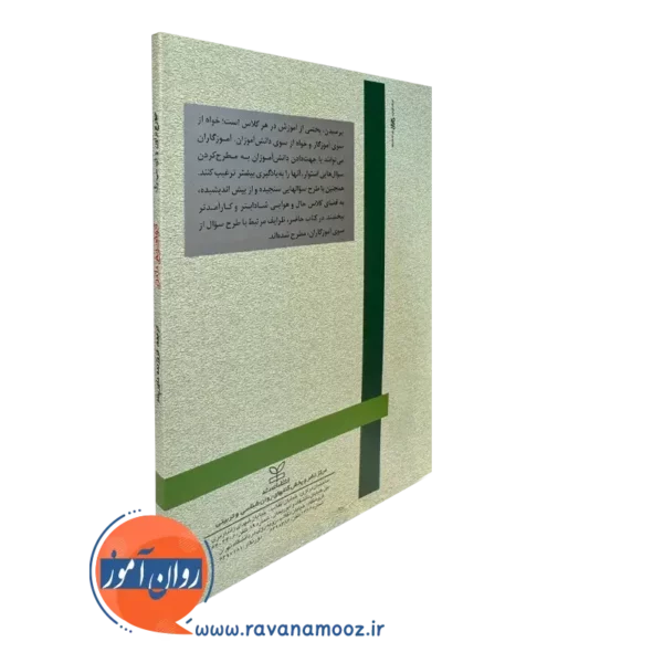 کتاب توضیح دادن