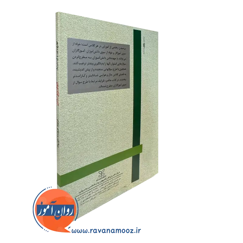 کتاب توضیح دادن